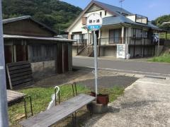 「俵ケ浦」バス停留所