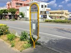 「わしみ橋」バス停留所