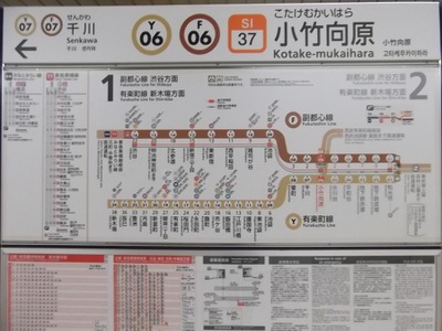 ユキサキナビ 小竹向原駅 練馬区小竹町 ユキサキナビ 小竹向原駅 練馬区小竹町