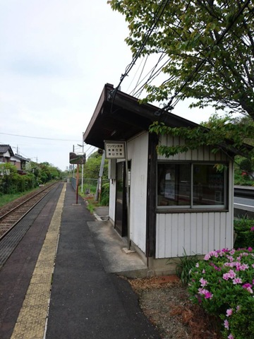 東郡家駅