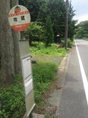 「地蔵」バス停留所