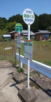「高野出」バス停留所