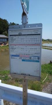 「高野出」バス停留所