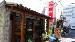 板門店