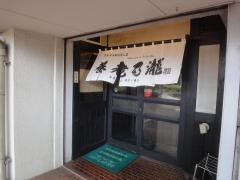 養老乃瀧　山王店