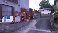 井坂バランス接骨院