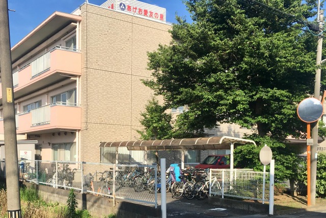 あげお愛友の里 施設外観
