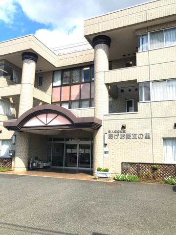 あげお愛友の里