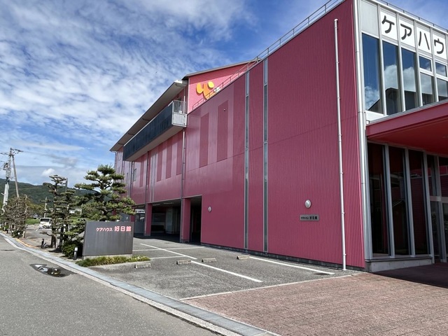 好日館