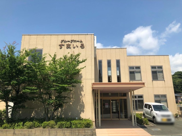 すまいる