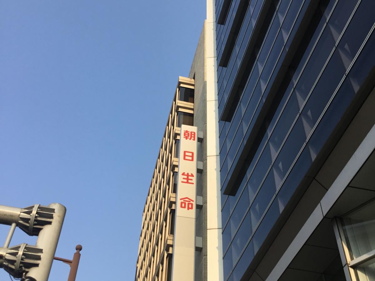 朝日生命保険相互会社　高知支社
