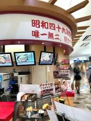 伝説のすた丼屋　アリオ橋本店