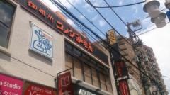 コメダ珈琲店　荻窪南口店