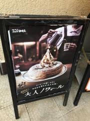 コメダ珈琲店　荻窪南口店