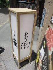 おでん　鈴