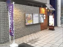 こむらさき　天文館店