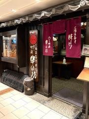 串の坊　天王寺ミオ店