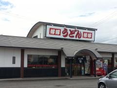 手打ちうどん総本家　得得　国府店