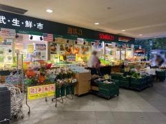 鮮場２１航空公園店