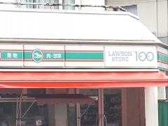 ローソンストア100　川崎大島一丁目
