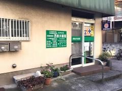 西新井薬局