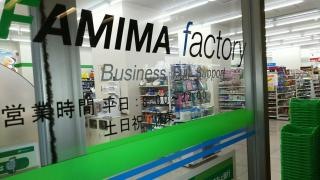 ファミリーマート　丸の内オアゾ店