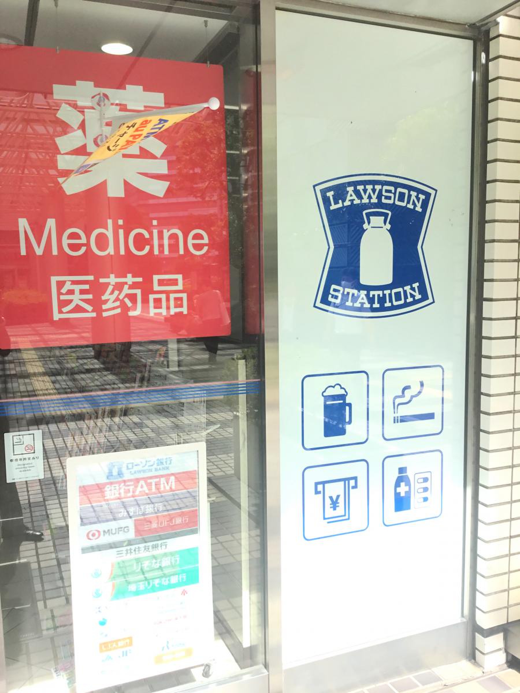 ローソン toc 大崎 店