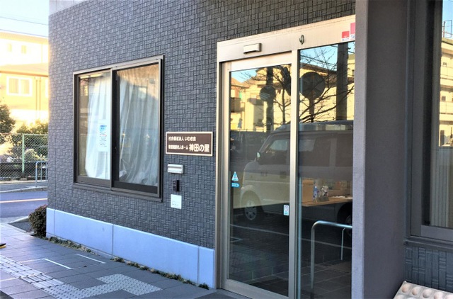 特別養護老人ホーム神田の里 施設外観