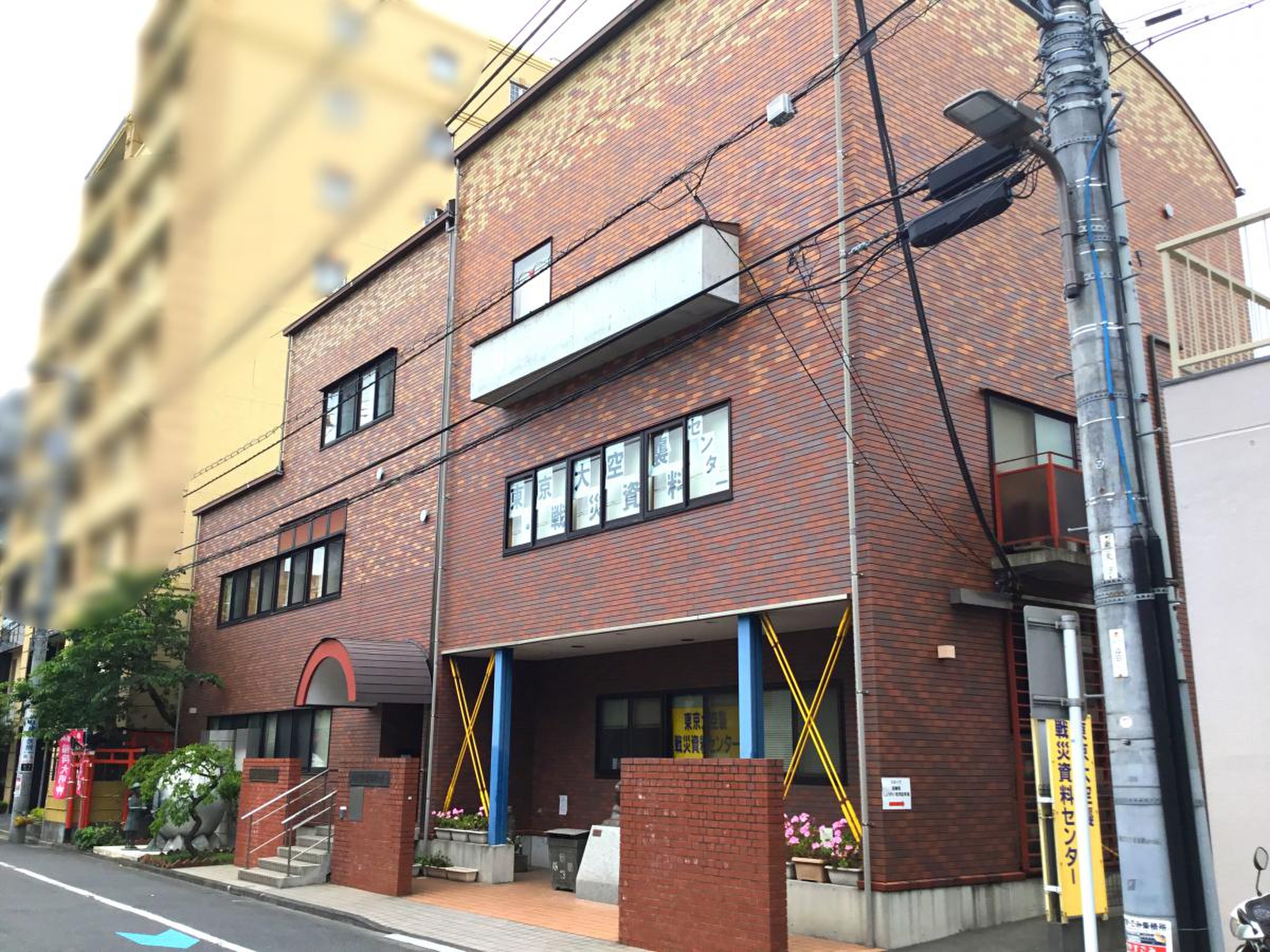 東京 大 空襲 戦災 資料 センター