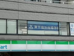 東京個別指導学院　中央林間教室