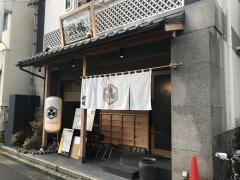 鉄魂