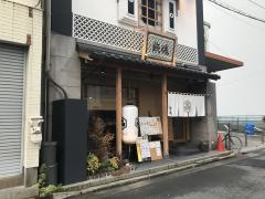 鉄魂