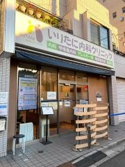 いりたに内科クリニック