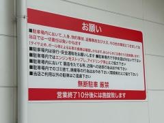 ダイソー　高槻春日店