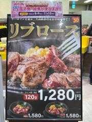 ペッパーランチ　イオンモール春日部店