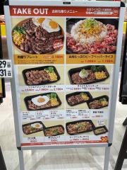 ペッパーランチ　イオンモール春日部店