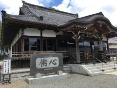 安國寺