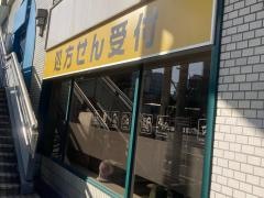 クリエイトエス・ディー桜木町ぴおシティ店