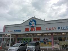 西松屋　札幌東店