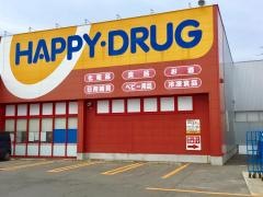 ハッピードラッグ　青森久須志店