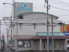 佐野信用金庫西支店