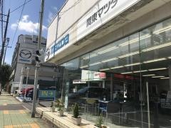 関東マツダ川口青木店