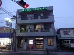 鳩ヶ谷ビジネスホテル