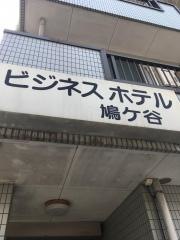 鳩ヶ谷ビジネスホテル