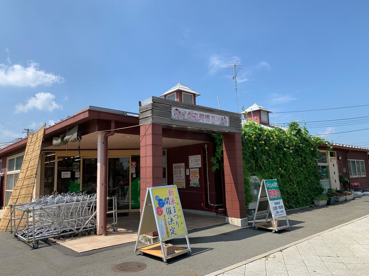 農産物直売所