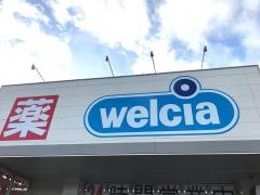 ウエルシア　四街道めいわ店