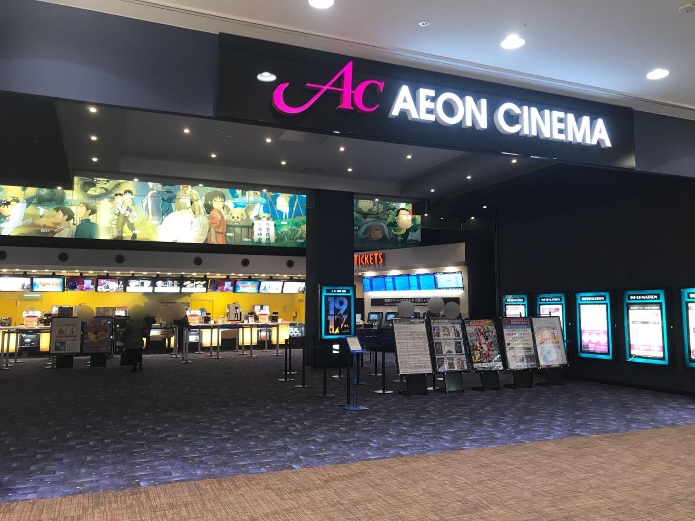 イオン シネマ 日の出