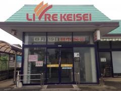リブレ京成水元店