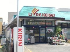 リブレ京成水元店