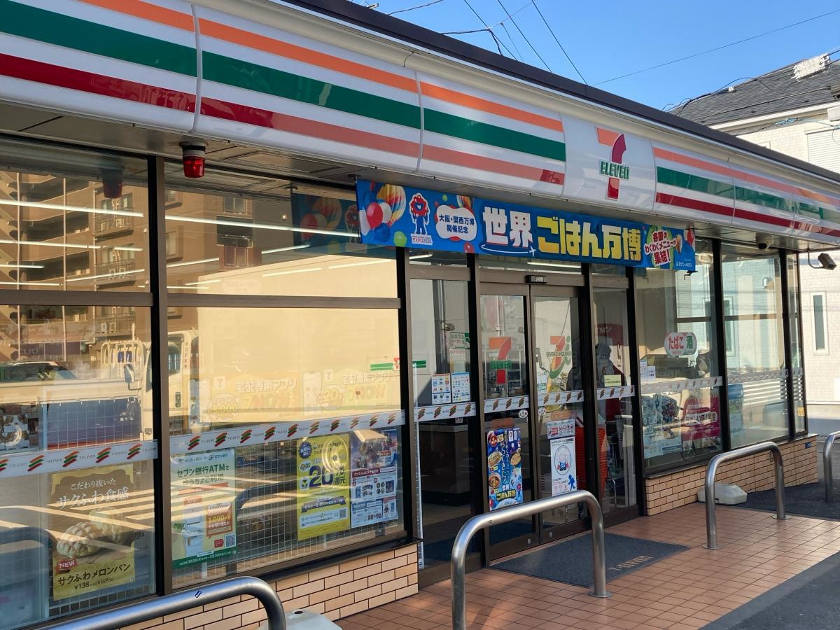 セブンイレブン　茅ヶ崎十間坂店